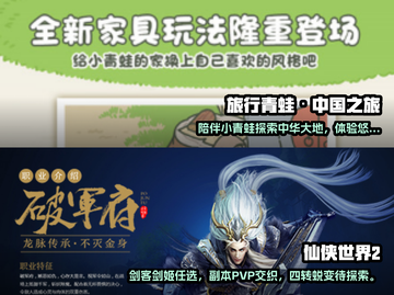 2024唯美手游排行榜✨前十网游大盘点！截图5
