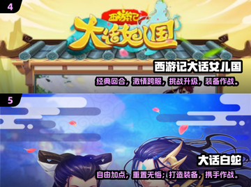 🔥2024大话手游精选合集，玩这些绝对超值！🎮截图3
