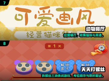 2025休闲手游TOP10🔥轻松玩爆榜🎮截图4