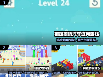 🔥2025最火过河游戏TOP榜 river游戏必玩清单🌊截图2
