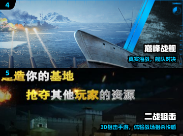 🔥2025最燃军事手游TOP榜💥截图3