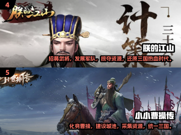 🔥2024最受欢迎三国策略游戏合集💥下载必玩！截图3