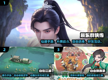 🔥2025武侠手游TOP榜！秘籍全收录💥截图2