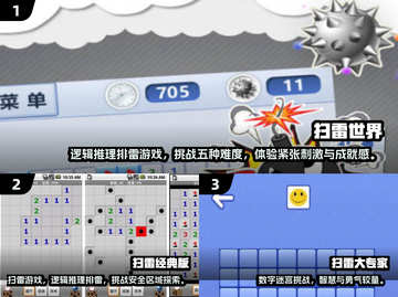 2025🔥超火爆扫雷小游戏全汇总💥玩到停不下来！🎮截图2