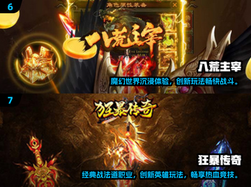 🔥2025最耐玩传奇手游合集来袭！🎮截图4