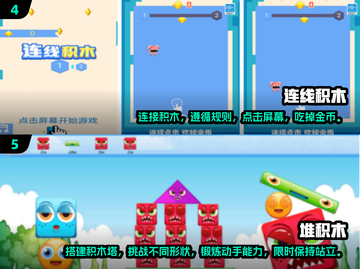 🔥2025最热门积木手游下载推荐brick game截图3