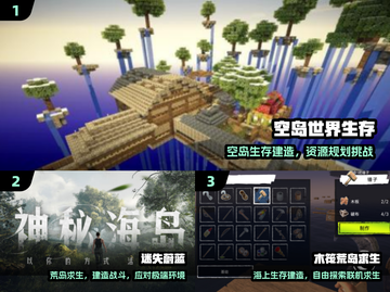 🏝2025超上头空岛生存手游TOP5！🔥截图2