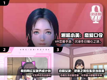 2025必玩女友游戏TOP榜💥恋爱手游精选💖截图2