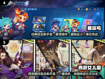 超萌QM游戏推荐🎮2024免费下载链接来啦！🔥截图3