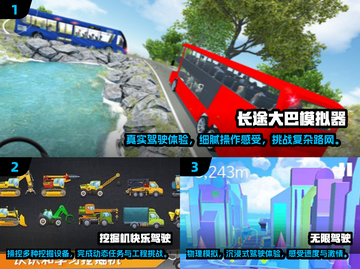 🎮2025最真实免费驾驶游戏🔥可玩性爆表！截图2