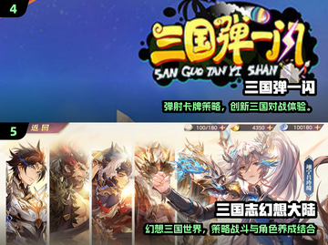 🔥2025热门三国卡牌手游推荐！🎮截图3