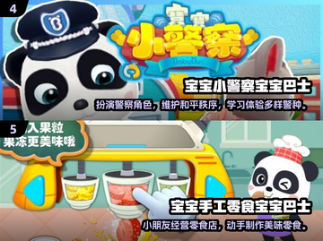 2024最受欢迎儿童手游🔥益智又好玩！截图3