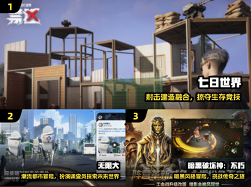 🔥2025网易免费手游TOP榜💥截图2