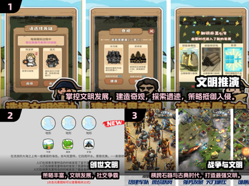 🔥2025文明游戏TOP榜出炉！🎮必玩神作都在这截图2