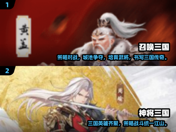 🔥2025年超好玩的三国手游推荐🔥截图4