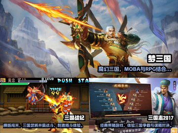 🔥2023最受欢迎三国手游排行榜✨截图2