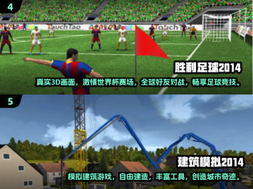 🔥2014年度最受欢迎手游推荐🎮截图3