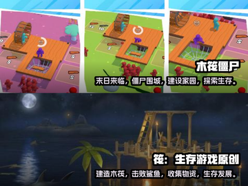 🔥2022超好玩木筏手游推荐🔥截图3