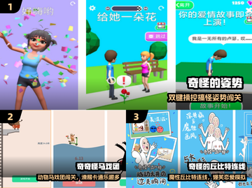 🎮2025最上头的奇怪游戏合集！截图2