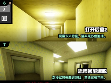 🔥2025最火后室2D游戏大揭秘！🎮截图4