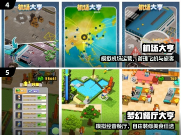🔥2025最火大亨手游TOP榜💥截图3