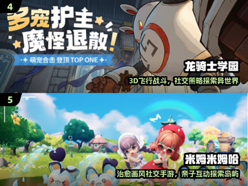 🔥2025最火亲子游戏榜单出炉！🎮亲子手游推荐看这里✨截图3