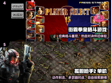 🔥2024最爽单机对战手游💥截图3