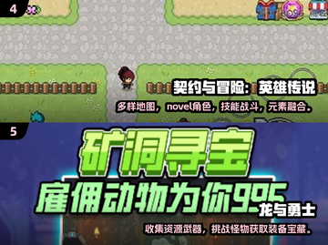 🔥2025必玩！勇者斗恶龙类手游排行🔥截图3
