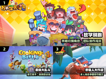 🤣3人搞笑游戏TOP5！秒变笑场王💥截图2