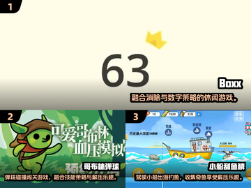 2025超耐玩休闲游戏推荐🎮轻松上瘾！截图2