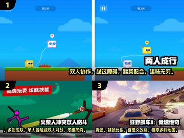 🔥2024超火好友游戏合集，玩到停不下来！🎮截图2