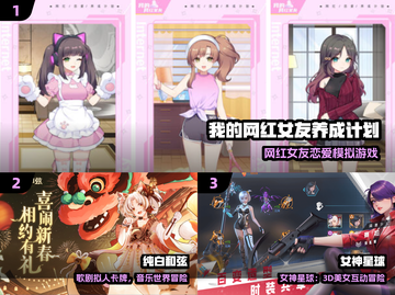 2024美女游戏TOP榜💥🎮高颜值角色大赏！截图2