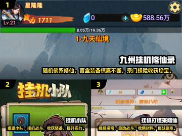 🔥2025超受欢迎挂机网游排行✅值得入手的 games清单！截图2