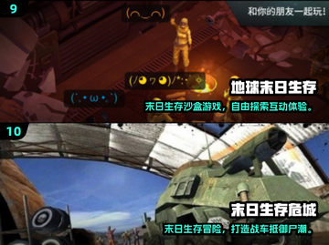 🔥2025最火生存游戏盘点！类似王牌战争的你玩过吗？🎮💥截图5