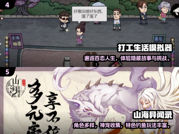 🎮2023年度最佳游戏榜单出炉！🔥必玩神作推荐截图3