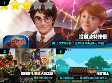 🔥2025最火哈利波特单机游戏合集💥🎮截图2