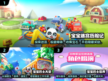 ✨3-6岁儿童游戏推荐，免费又好玩，快来看看！🎮截图2