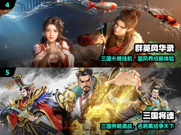 🔥2025最火三国网游TOP5💥截图3