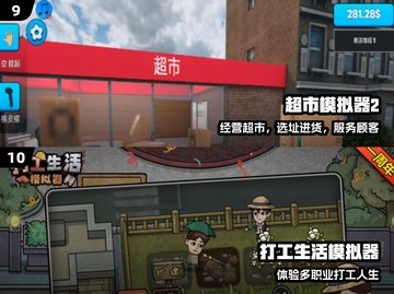 🔥2025最火超现实游戏推荐💥截图5