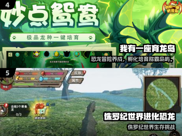 🦖2024必玩恐龙手游合集！经典推荐🔥截图3
