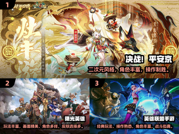 🔥2024最火5v5手游榜！🎮🔥截图2