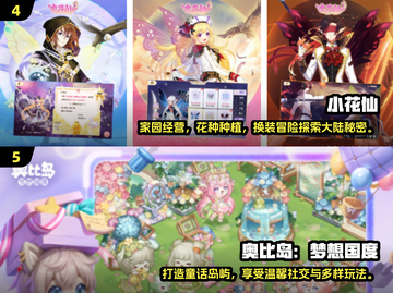 👧必玩手游合集！超耐玩的女生游戏推荐2025🔥🎮截图3