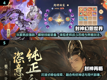 🔥2025封神游戏TOP榜💥玩到停不下来！🎮截图3