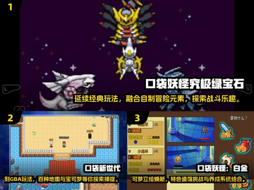 🔥2025爆款口袋妖怪手游大揭秘！🎮✨截图2