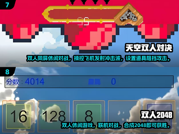 双人手游推荐💥2025最好玩的两人游戏合集🎉截图4