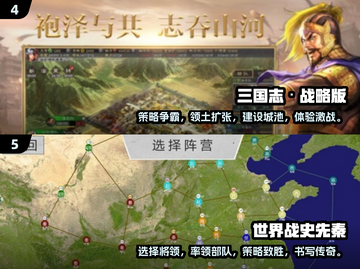 2024策略手游🔥排行榜，热门游戏一网打尽！截图3