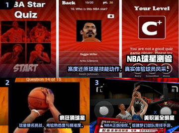 🏀🔥2025最热NBA手游大揭秘！猜球星赢大奖🎮💥截图2
