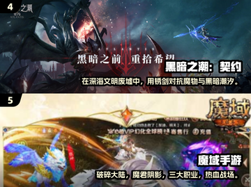 🔥2025魔幻手游排行✨大型游戏盘点来袭！🎮截图3