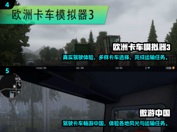 🔥2025最火大车模拟游戏排行榜🎮截图3