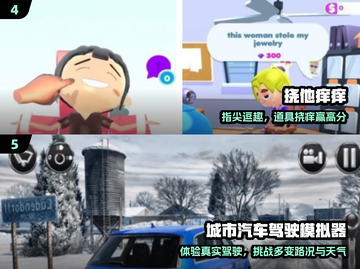 痒点全开🔥2025最上头挠痒游戏TOP榜💥截图3